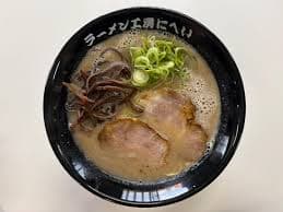 にへいのラーメン
